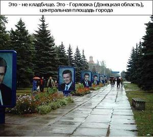Gorlovka.jpg
