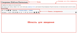 Вивіска робоча область пояснення.png