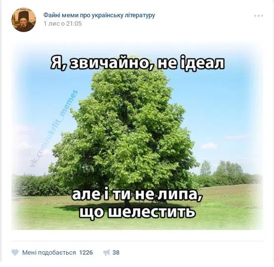 Файл:Mem3.webp