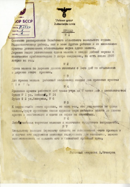 Файл:Yanukovich-prikaz.jpg