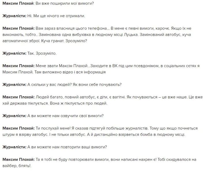 Файл:Перемовини.jpg