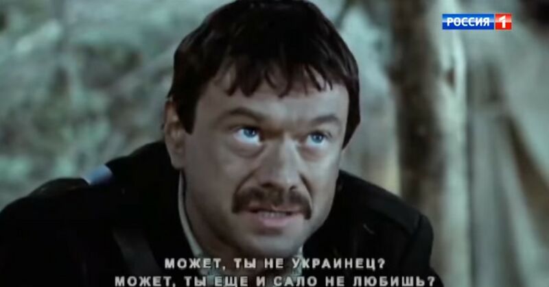 Файл:Расія1 бандерівці сало.jpg