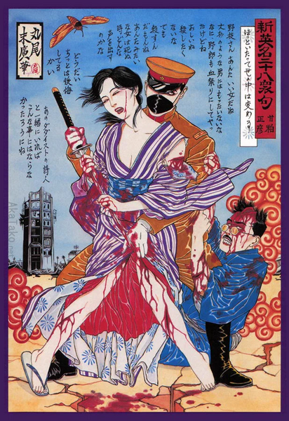 Файл:Suehiro Maruo.webp