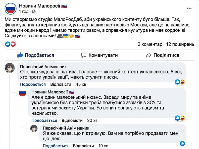 Файл:Малороос даб.jpg