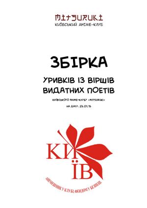 Virshi-page-001.jpg