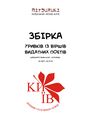 Virshi-page-001.jpg