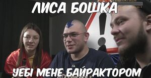 Квадратний лиса бошка.jpg