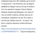 Мініатюра для версії від 11:20, 4 липня 2026