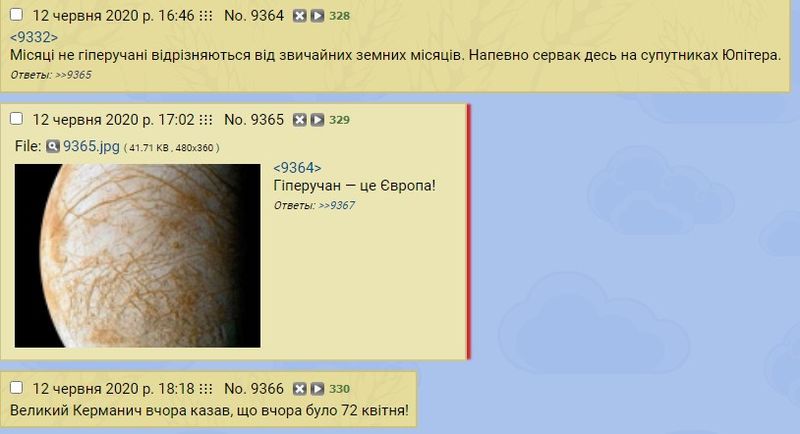 Файл:Гіперучан-Європа9.jpg