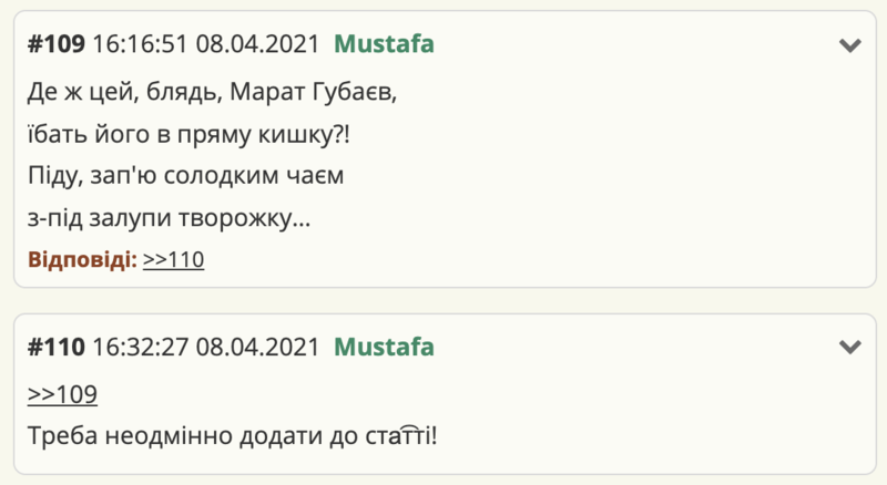 Файл:Знімок екрана 2021-04-09 о 11.43.05.png