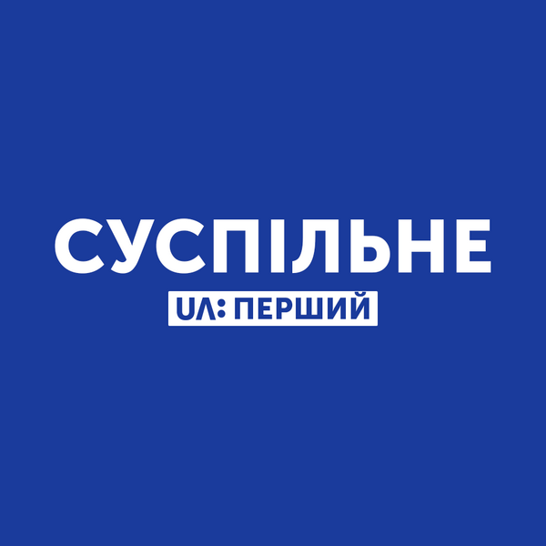 Файл:Логотип UA-Першого.png