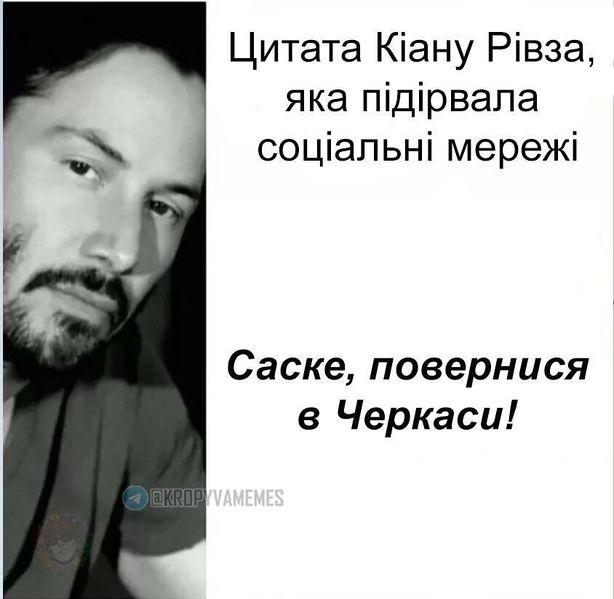 Файл:Саске та Черкаси 6.jpg