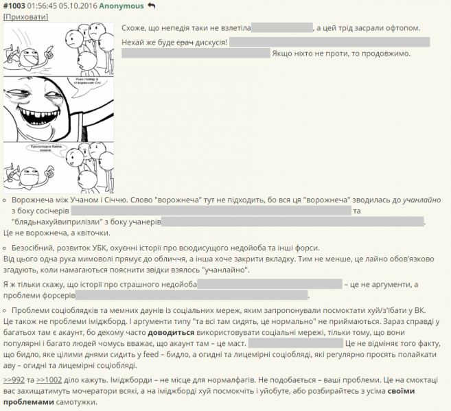 Файл:Рак.png