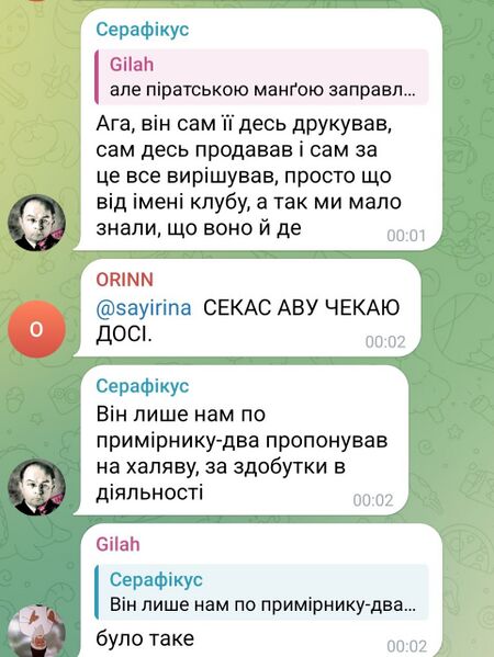 Файл:Манга міцурукі аалямб.jpg