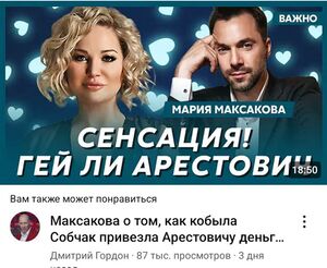 Гейарестович.jpg