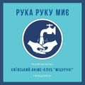 МОЗ нагадує вам: мийте руки!