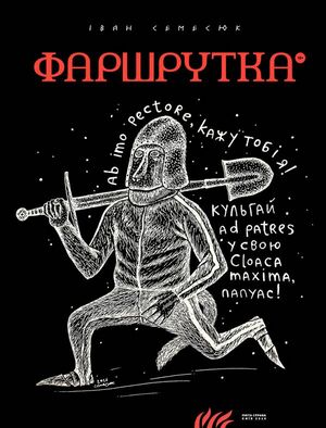 Фаршрутка.jpg