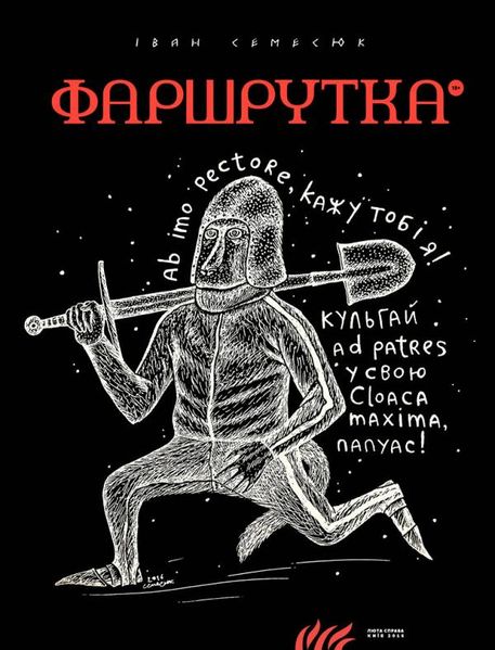 Файл:Фаршрутка.jpg