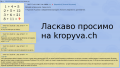 Почали за математику, закінчили за УНР.