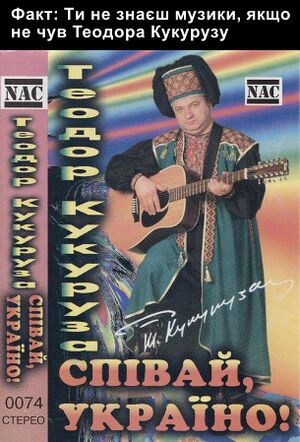 Teodor-kukuruza.jpg