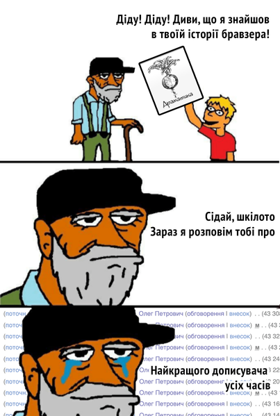 Файл:Пердосрач5.png