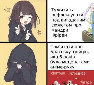 Братська четвірка 7.jpg