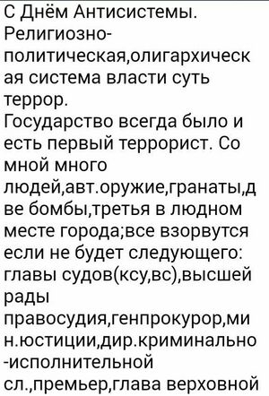 Текст максима1.jpg