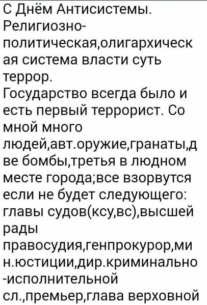 Файл:Текст максима1.jpg