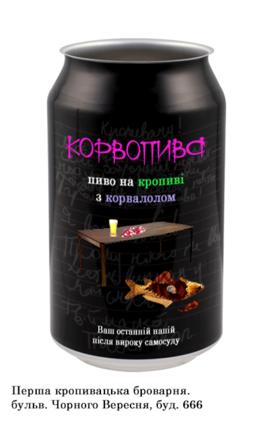 Файл:Koropyva suic.png