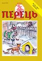 Мініатюра для версії від 23:50, 10 березня 2019