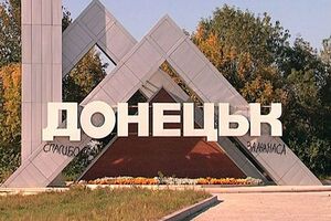 Подякадонецьку.jpg