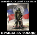 Львівські однодумці?