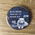 Значок для не таких як усі
