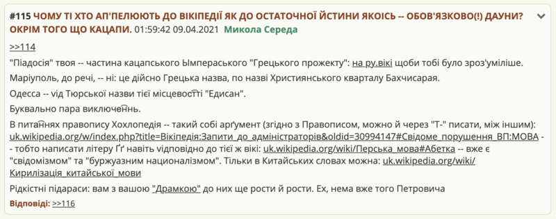 Файл:Знімок екрана 2021-04-09 о 11.40.28.png